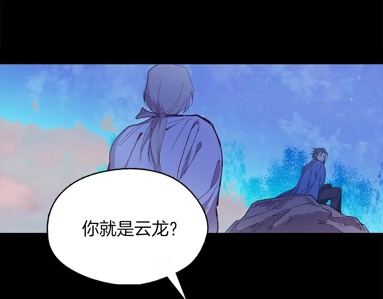 第153话 知恩图报 第53页