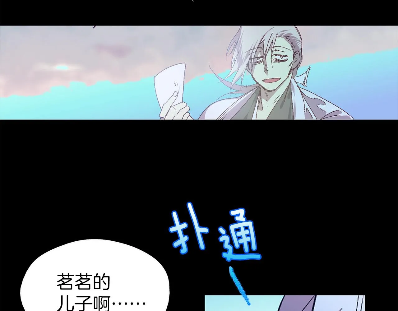 第153话 知恩图报 第54页