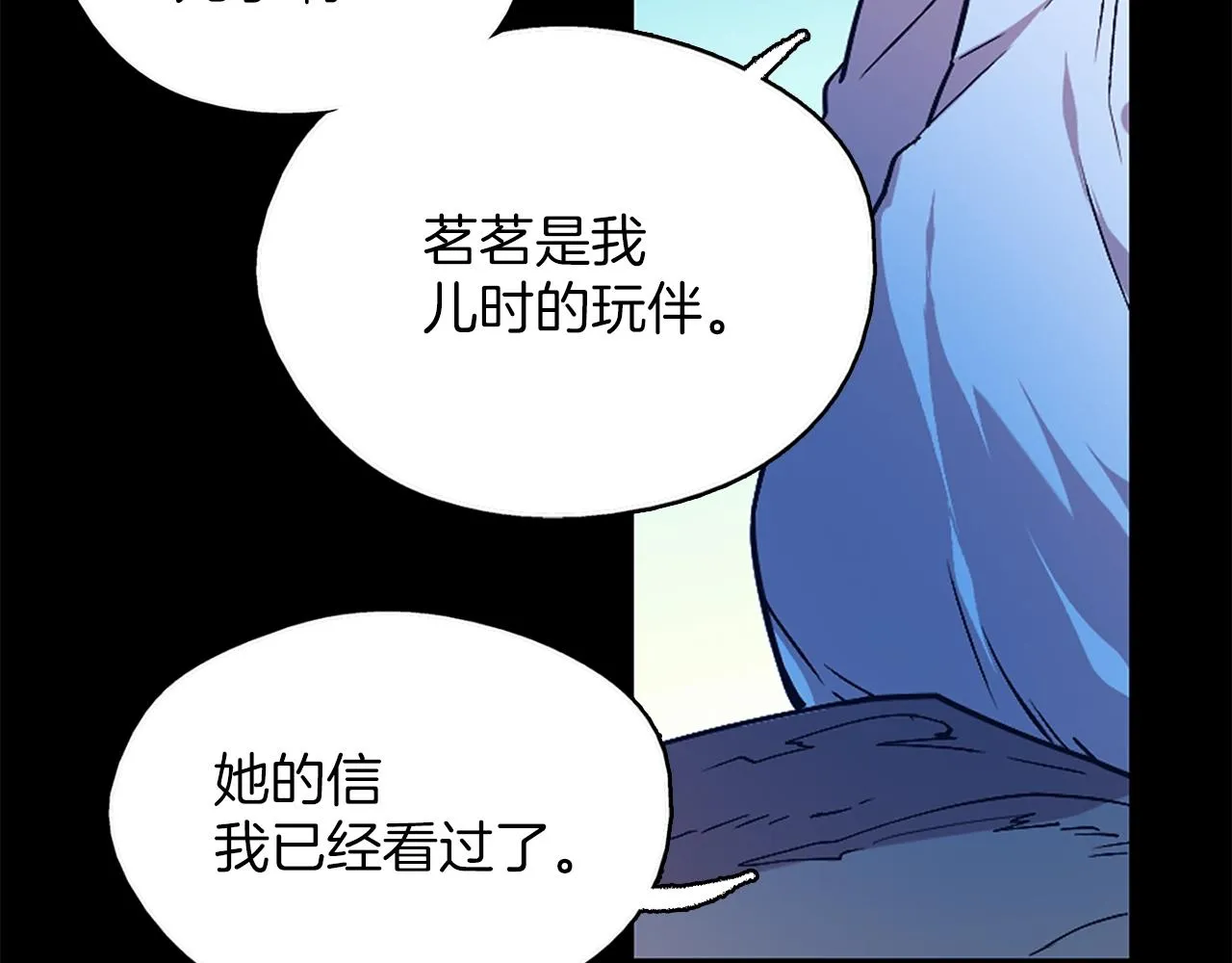 第153话 知恩图报 第55页