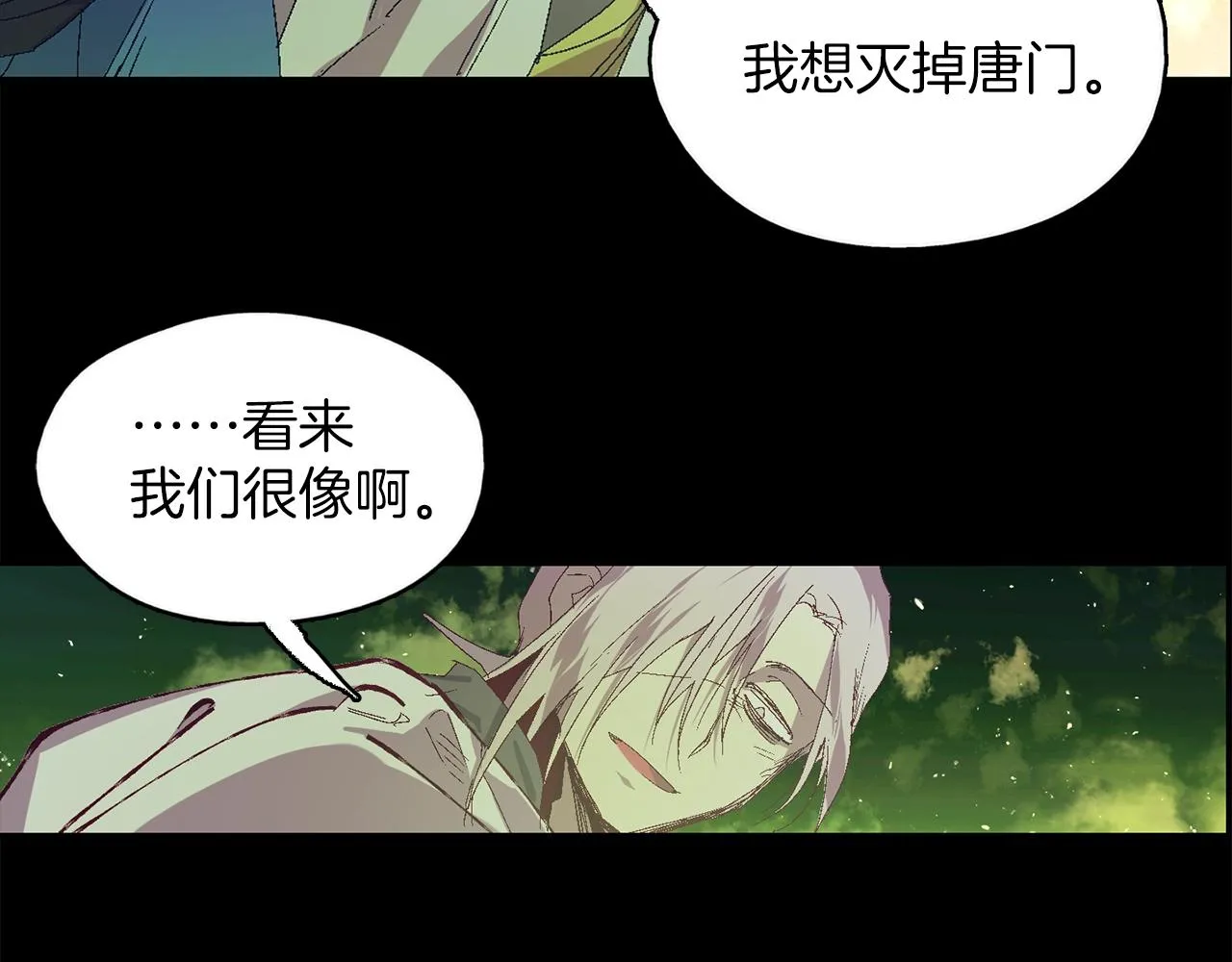 第153话 知恩图报 第57页