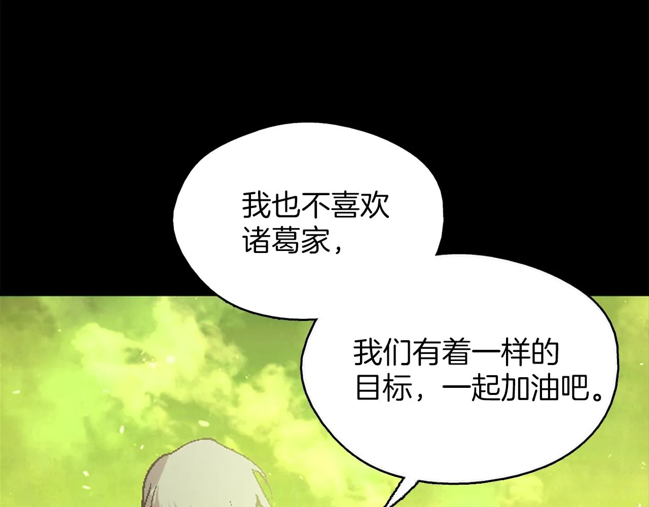 第153话 知恩图报 第58页