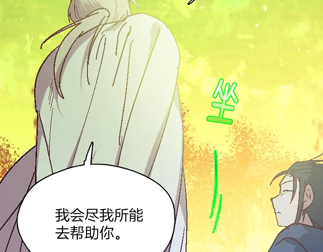 第153话 知恩图报 第59页