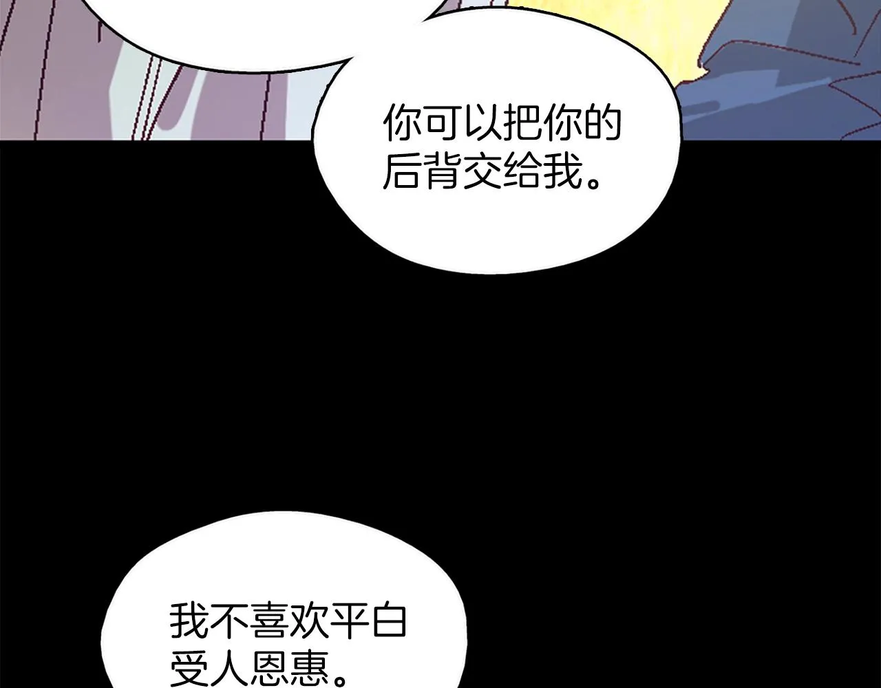 第153话 知恩图报 第60页