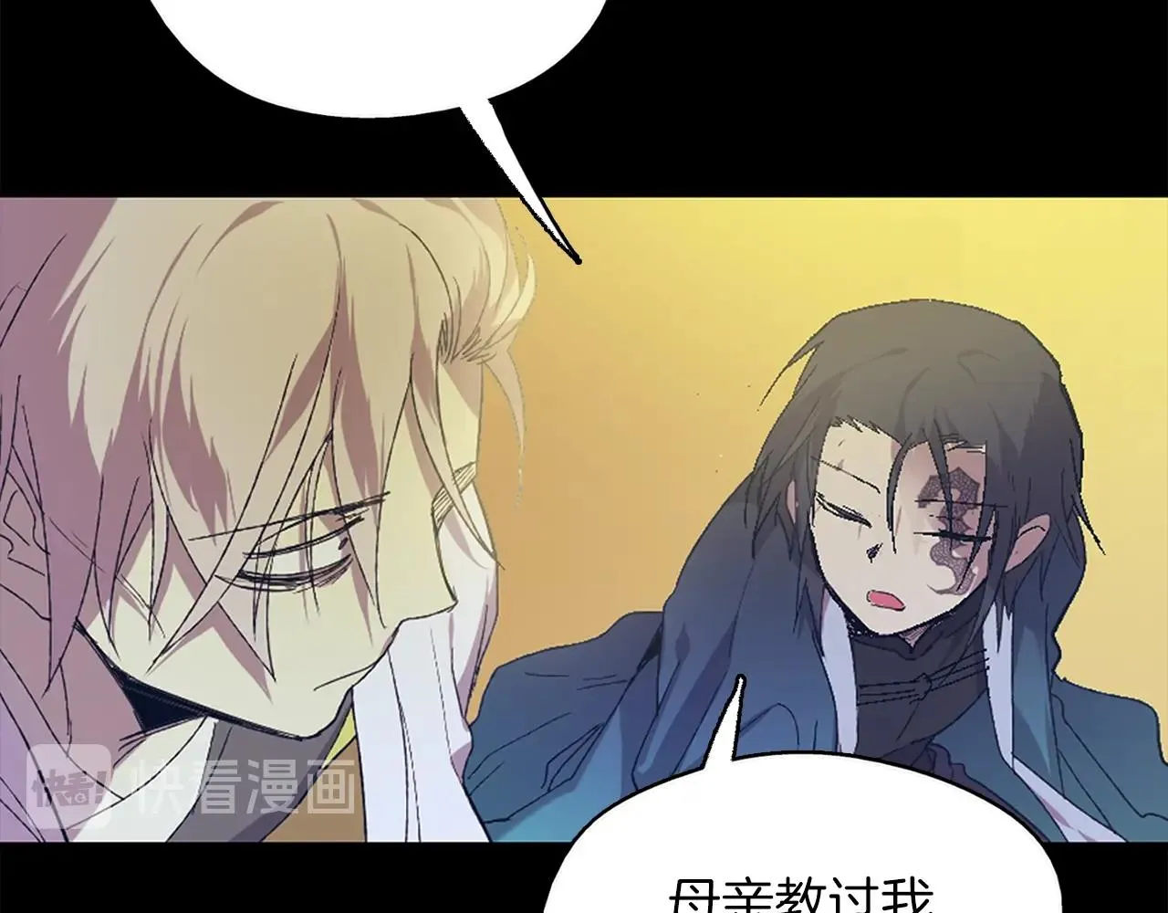 第153话 知恩图报 第61页
