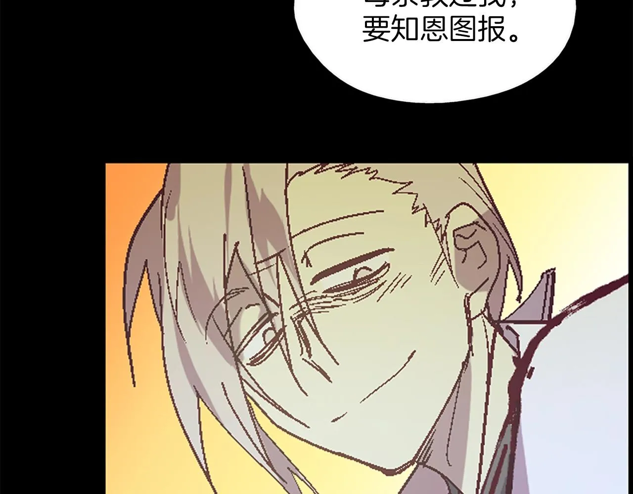 第153话 知恩图报 第62页