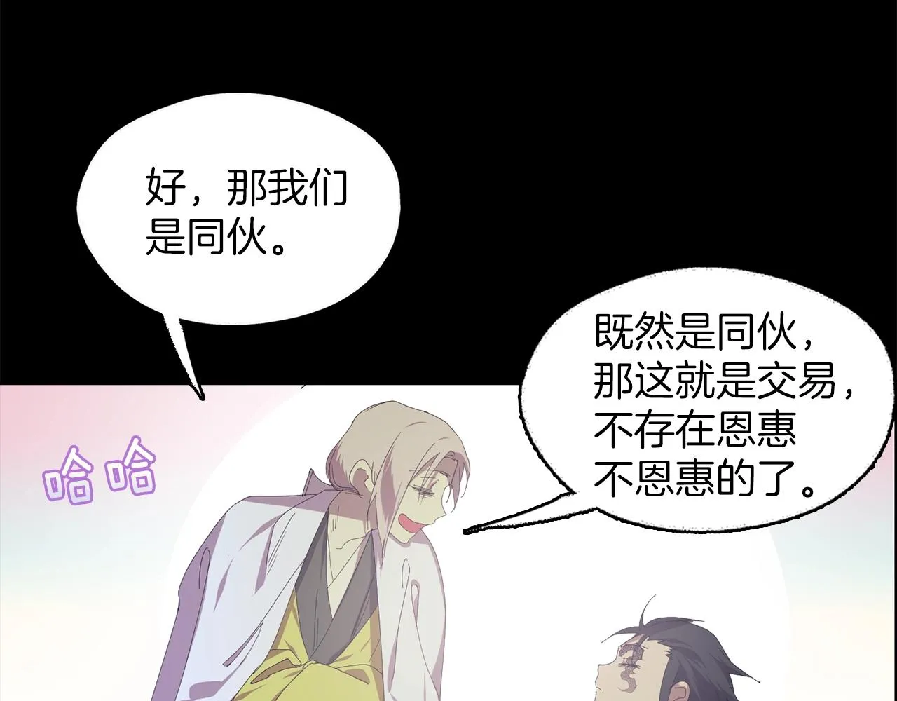 第153话 知恩图报 第64页