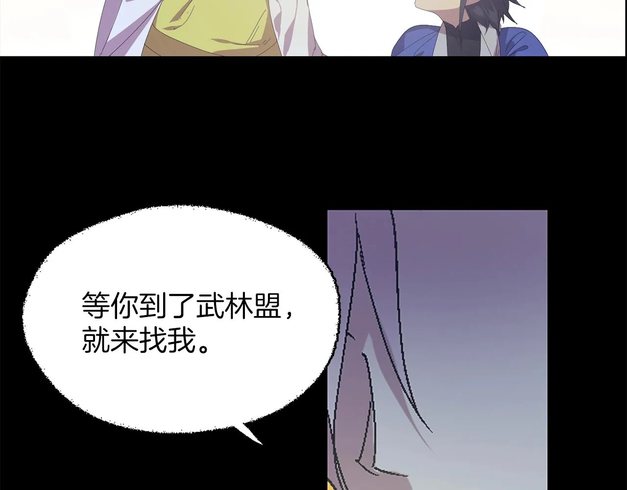 第153话 知恩图报 第65页
