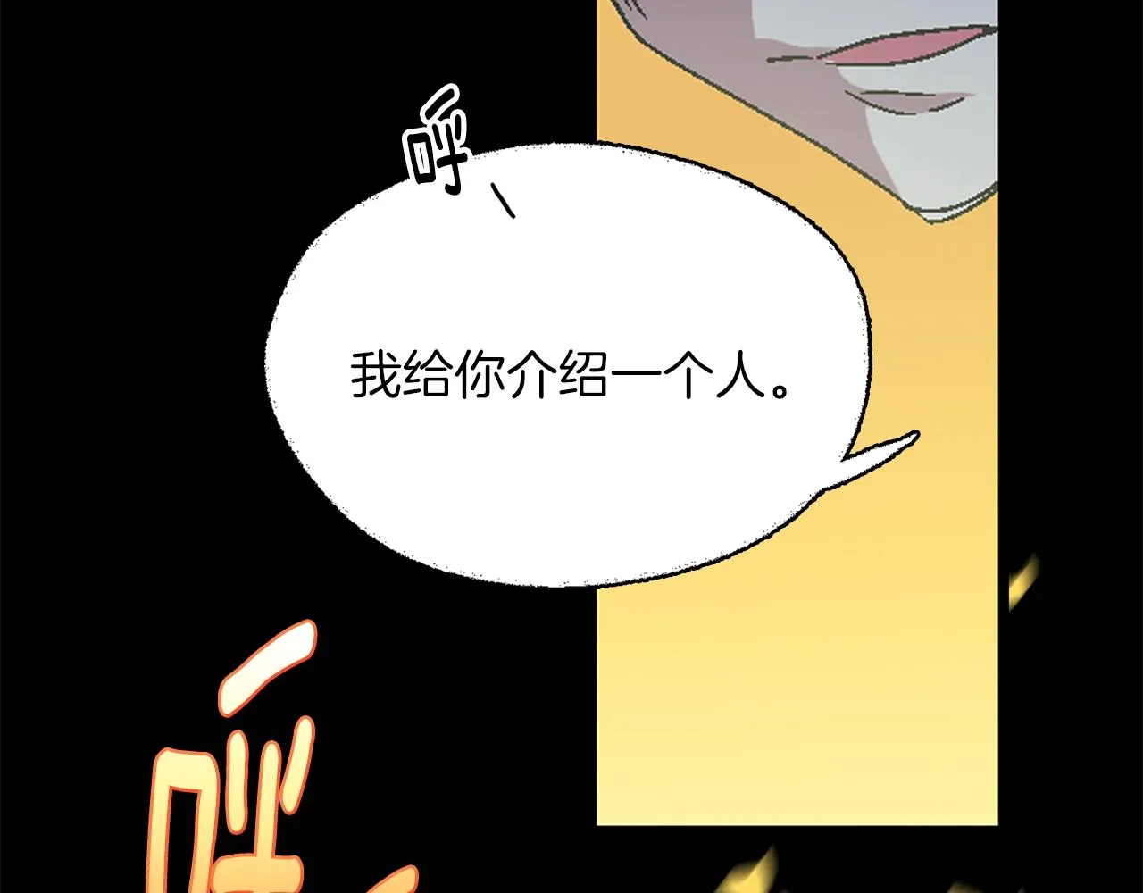 第153话 知恩图报 第66页