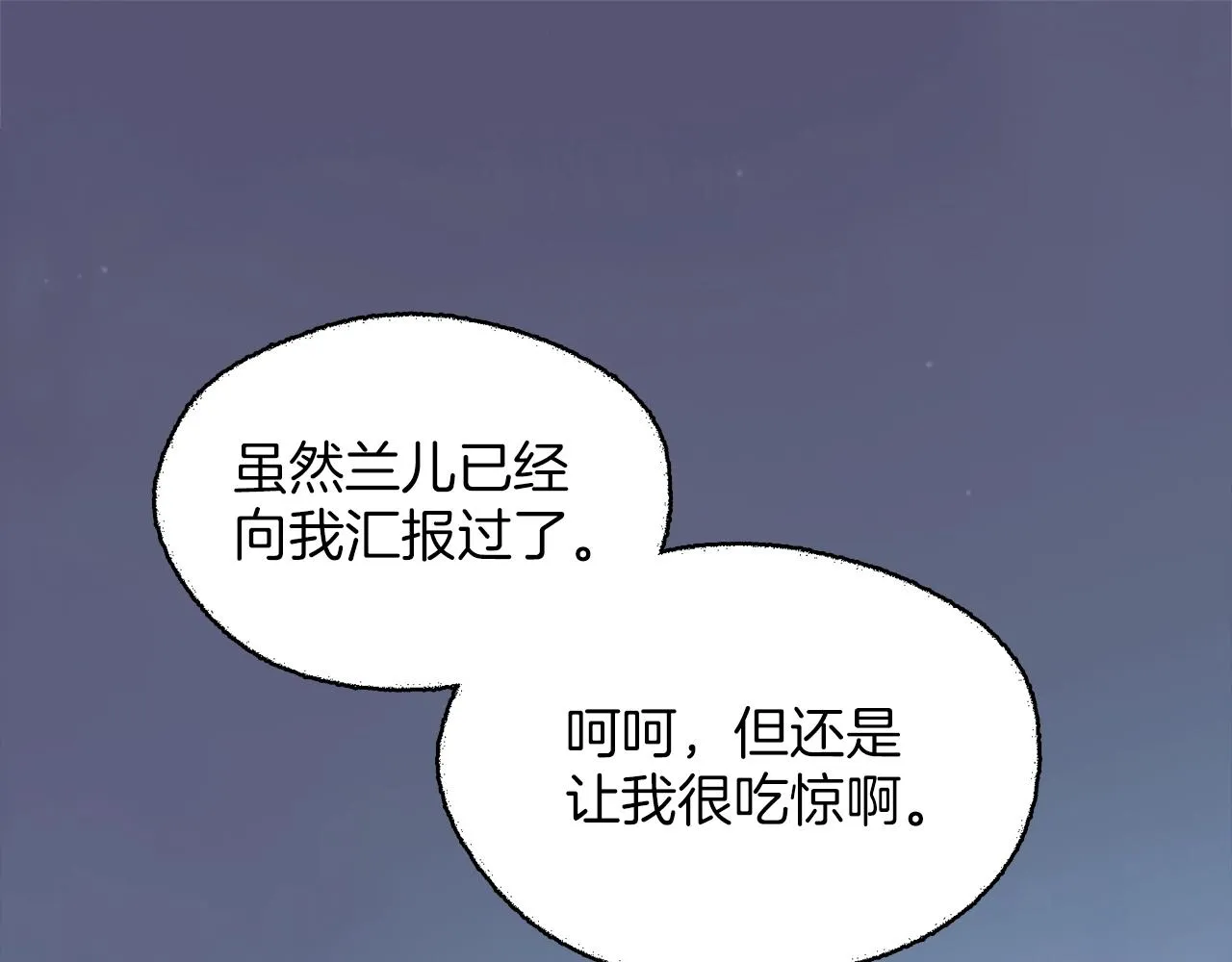 第153话 知恩图报 第71页