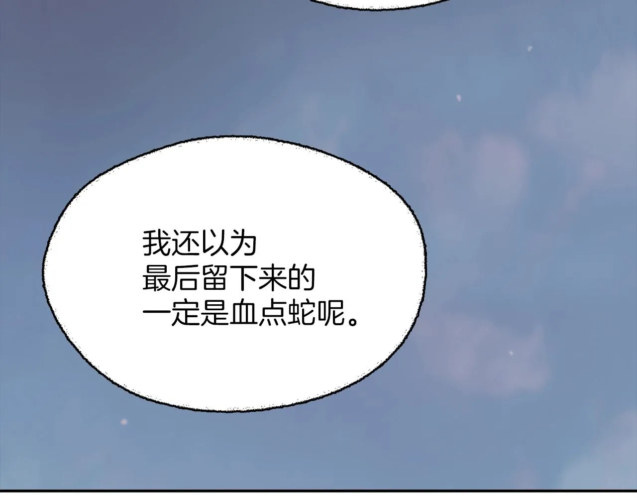 第153话 知恩图报 第72页