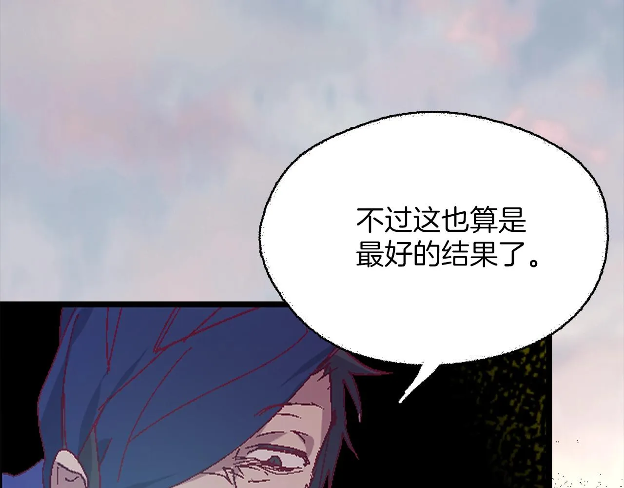 第153话 知恩图报 第74页