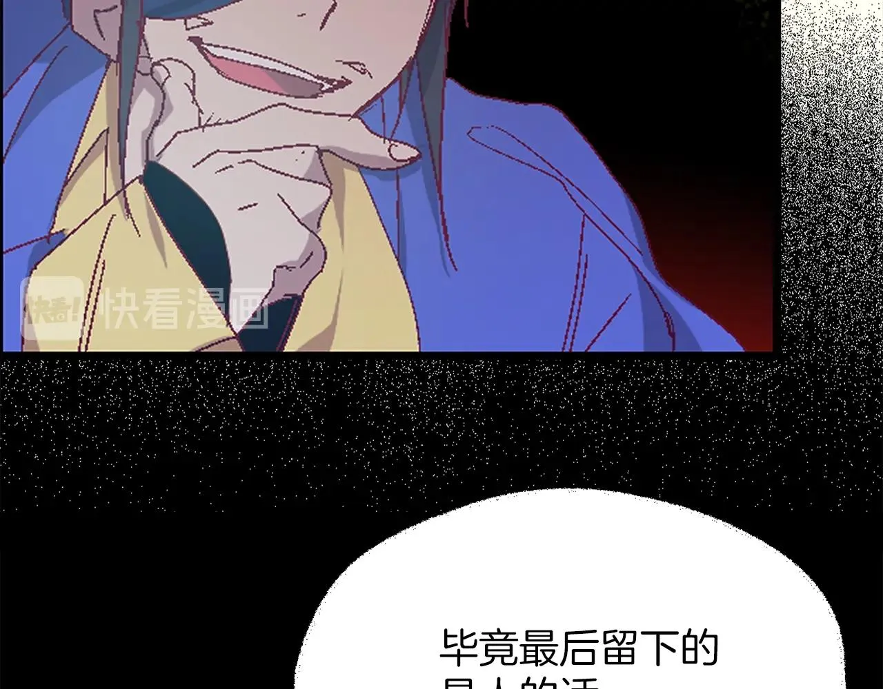 第153话 知恩图报 第75页