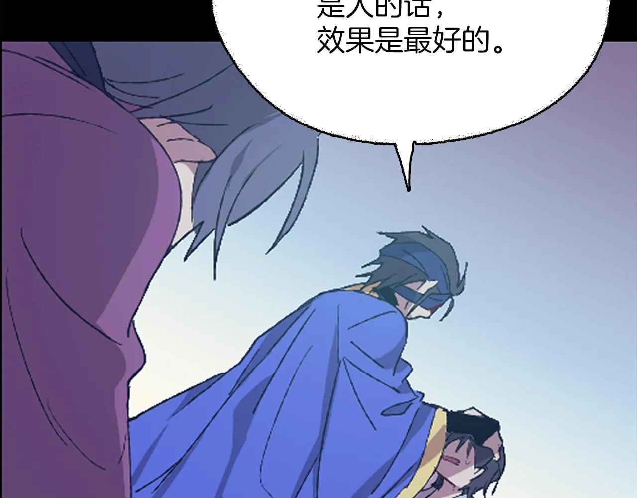 第153话 知恩图报 第76页