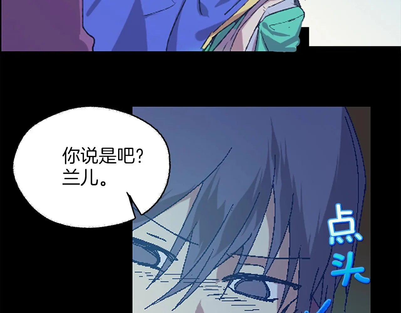 第153话 知恩图报 第77页