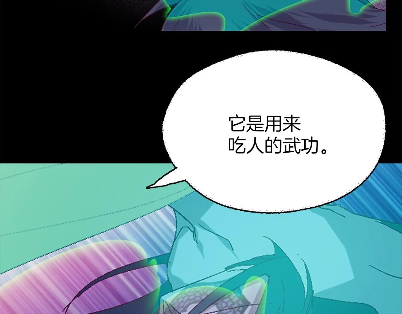 第153话 知恩图报 第84页