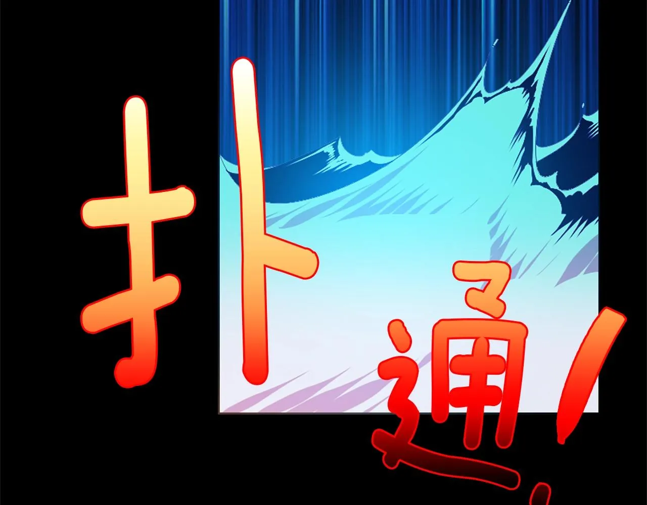 第152话 相依为命 第6页