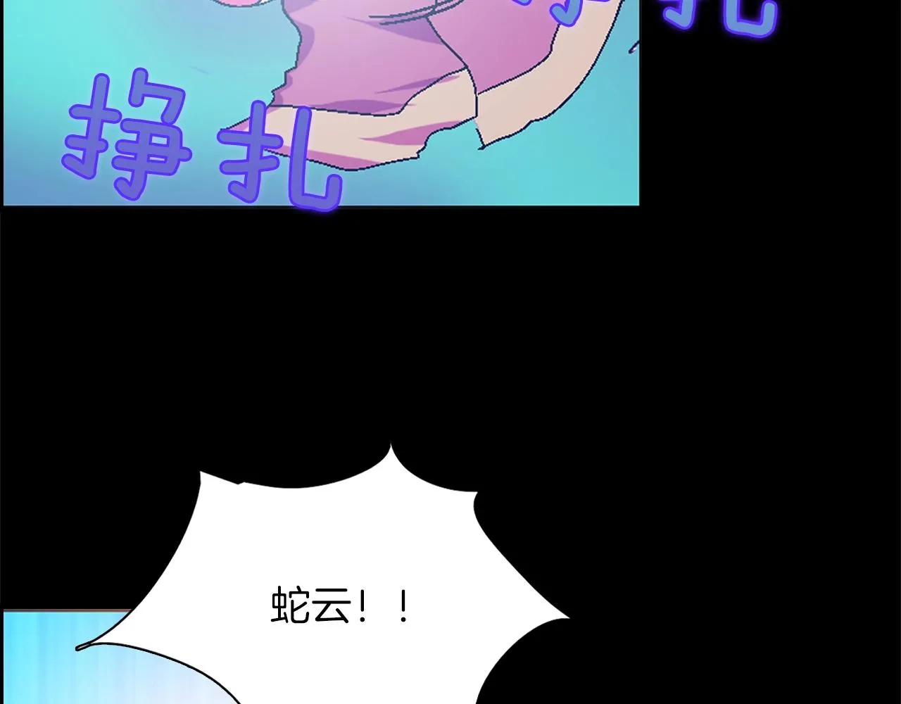 第152话 相依为命 第8页