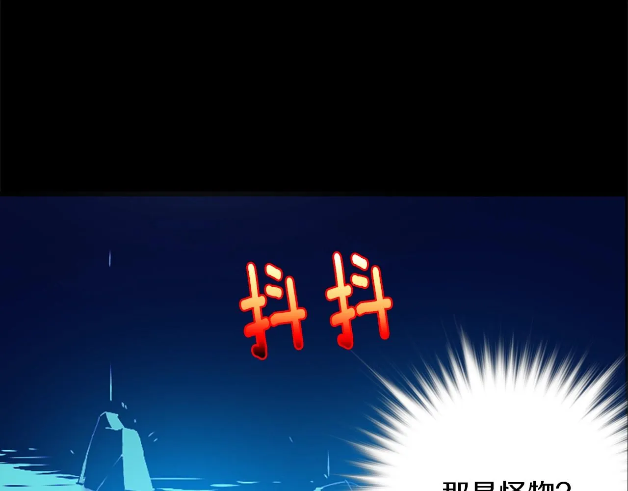 第152话 相依为命 第11页