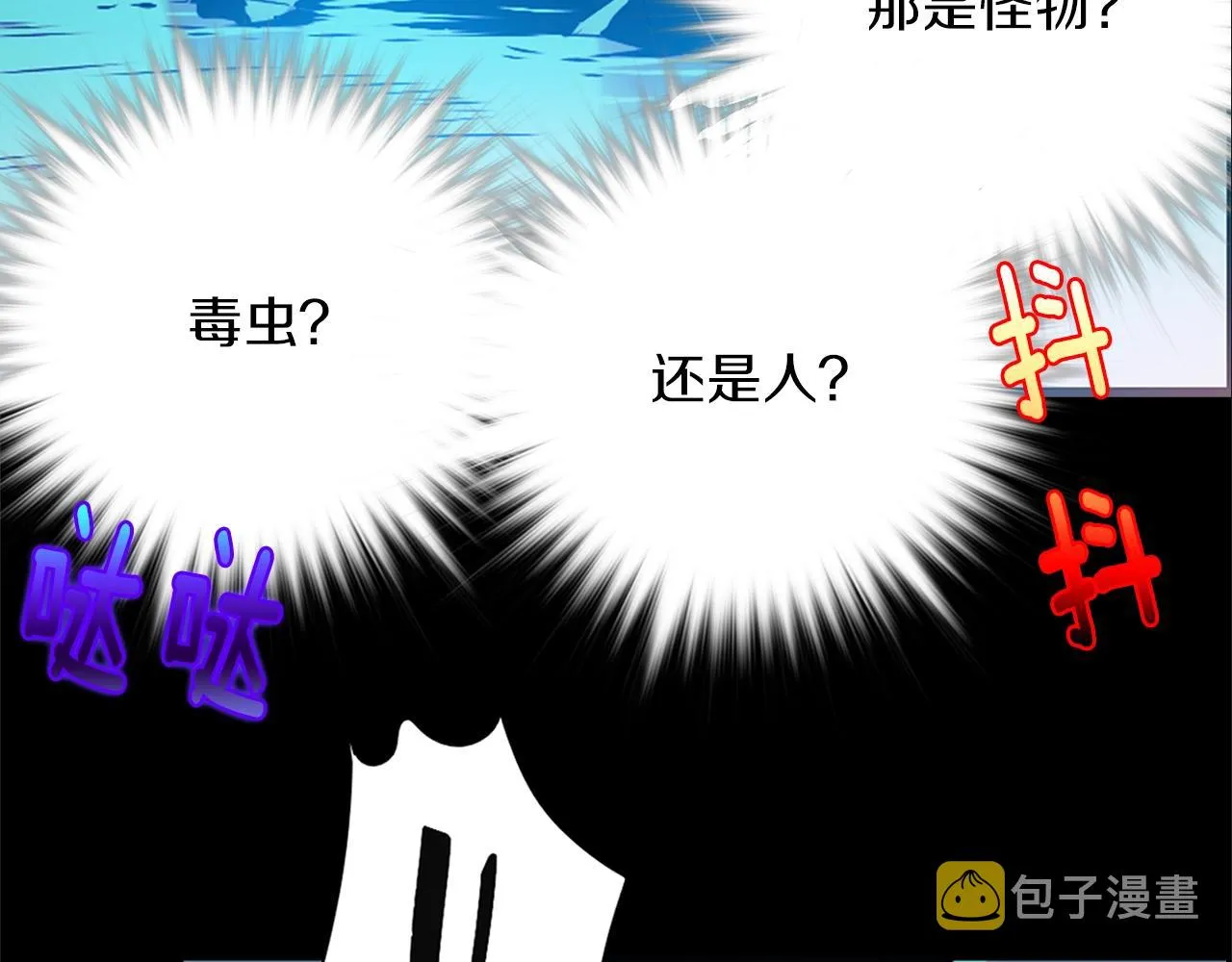 第152话 相依为命 第12页