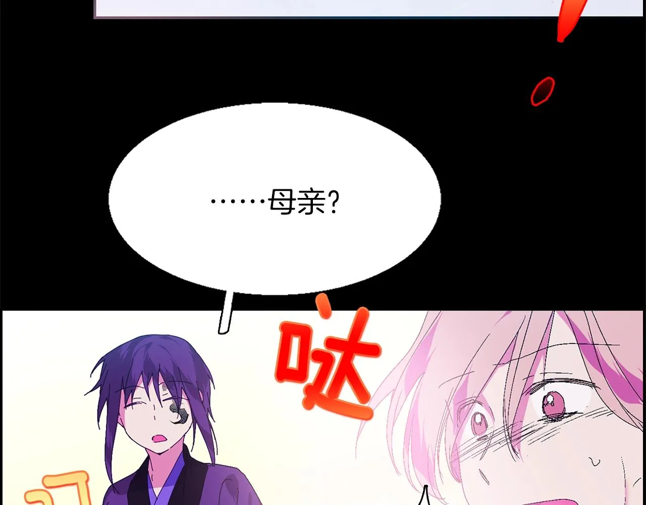 第152话 相依为命 第14页
