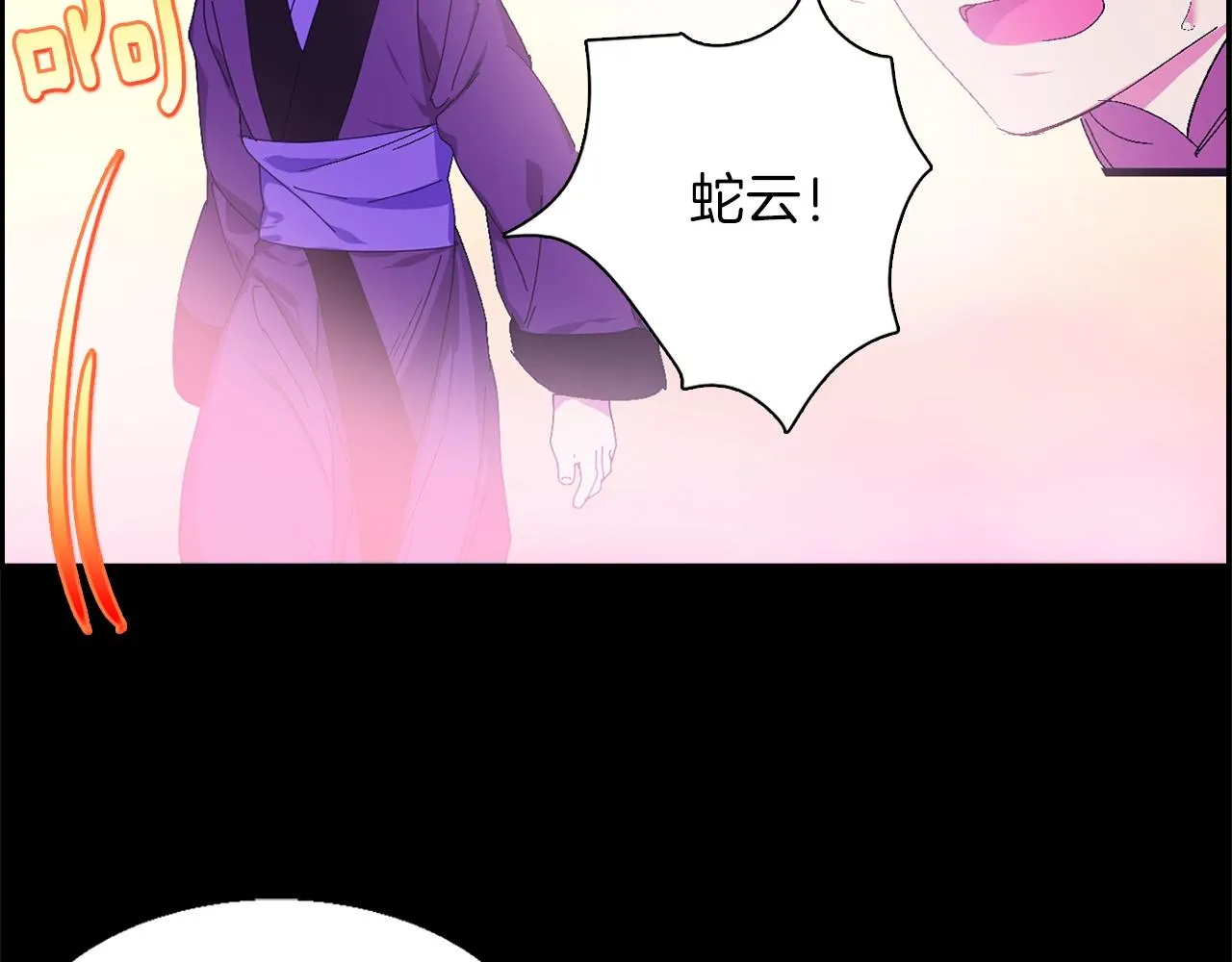 第152话 相依为命 第15页