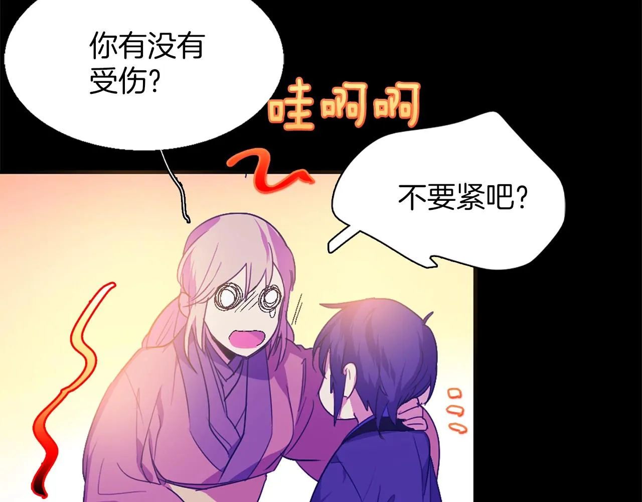第152话 相依为命 第16页