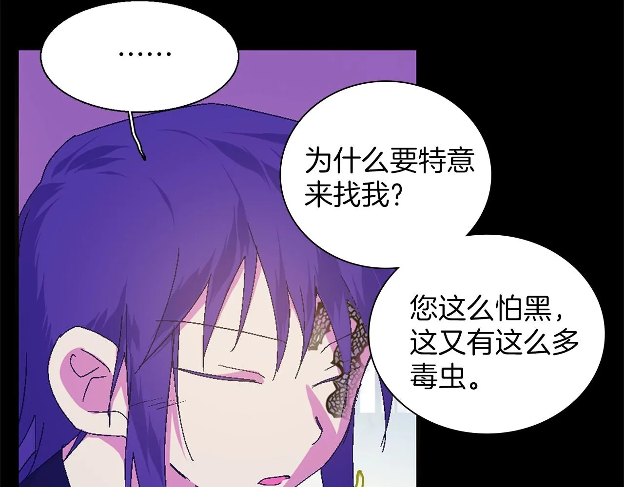 第152话 相依为命 第18页