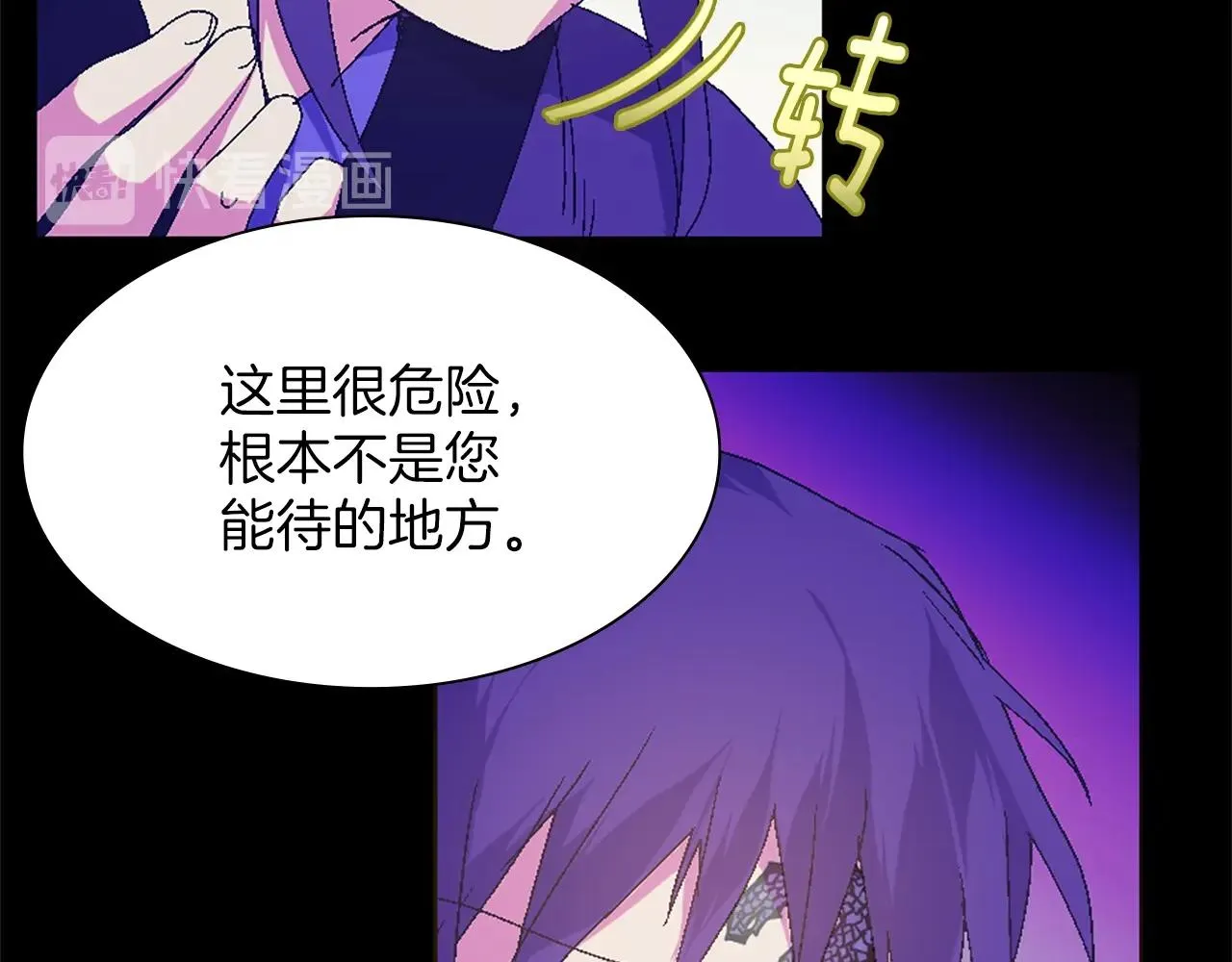 第152话 相依为命 第19页