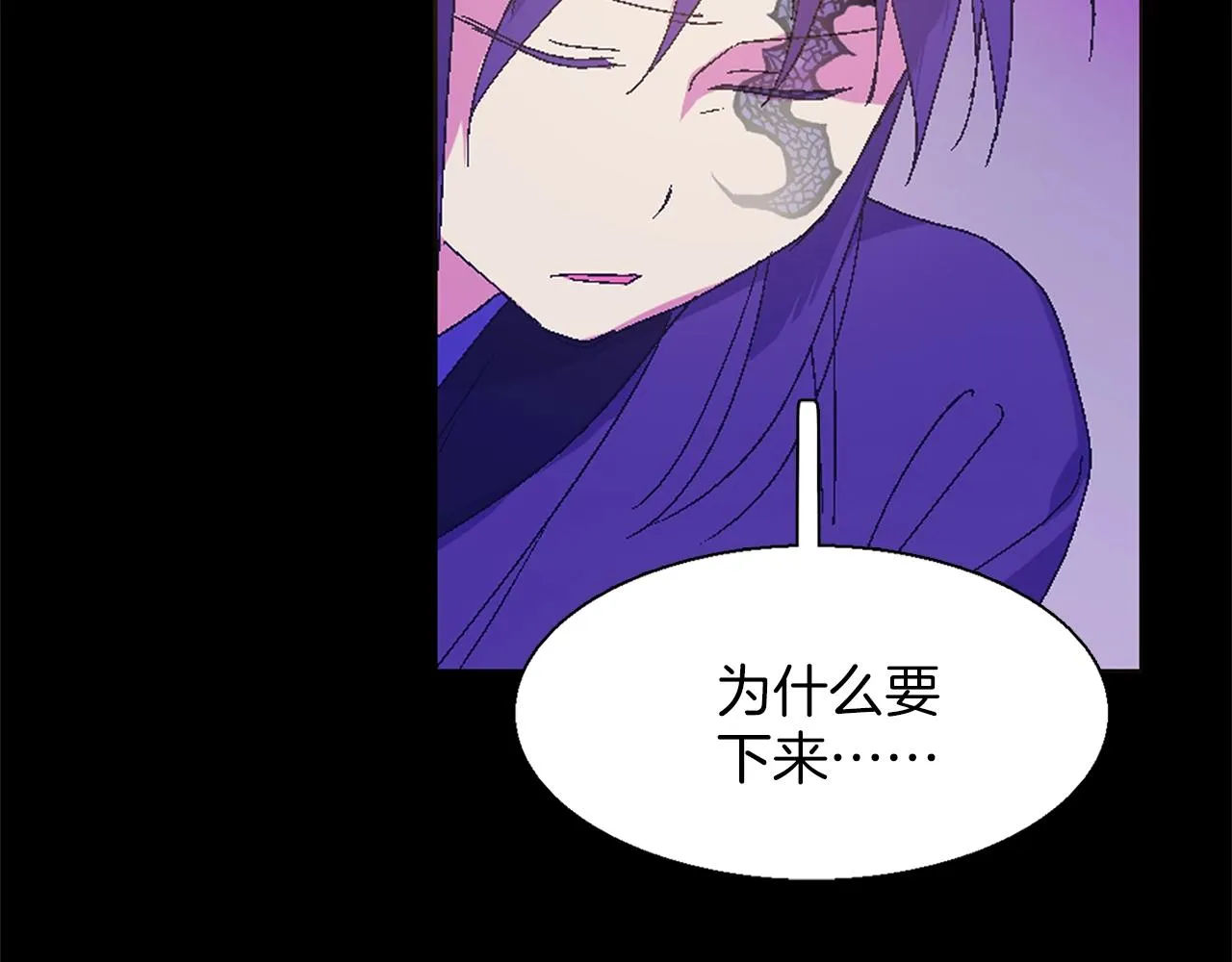 第152话 相依为命 第20页