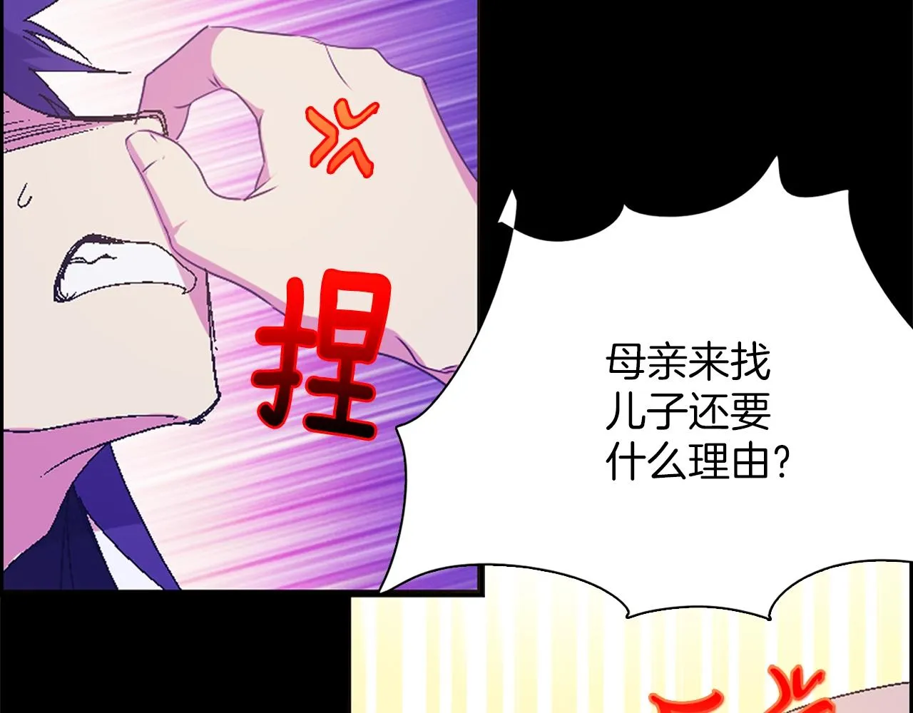 第152话 相依为命 第23页