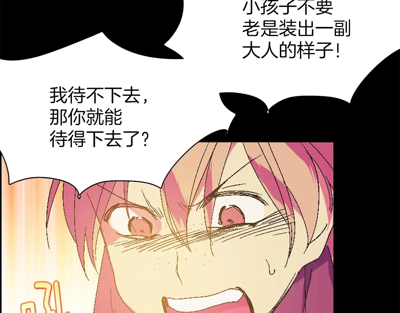 第152话 相依为命 第25页