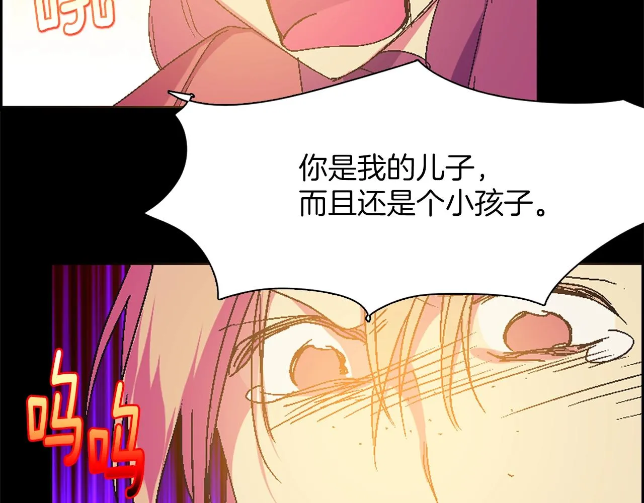 第152话 相依为命 第26页