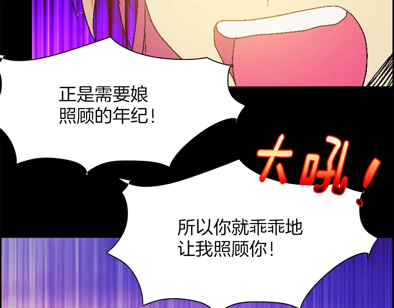 第152话 相依为命 第27页