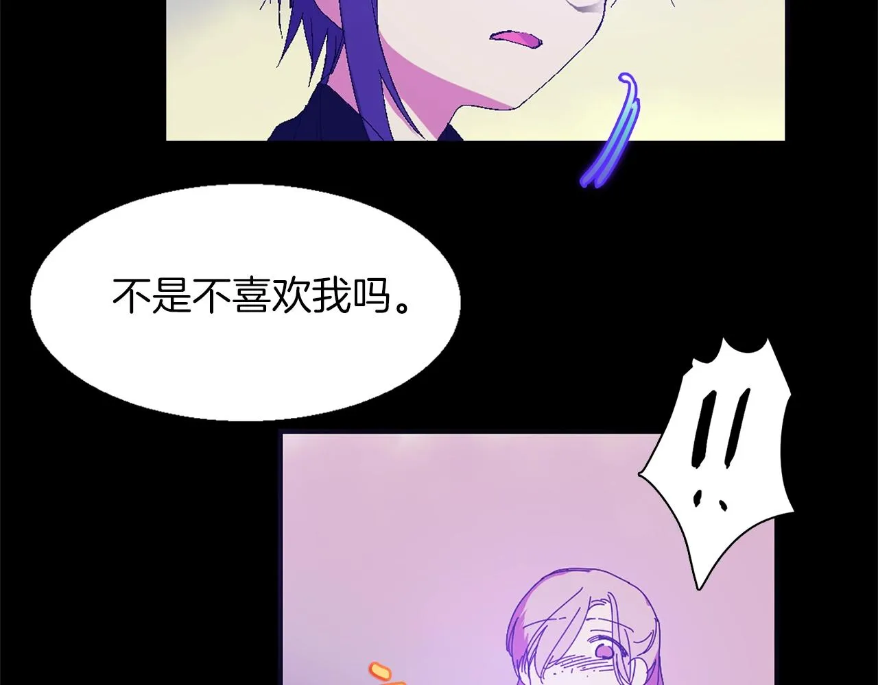 第152话 相依为命 第30页