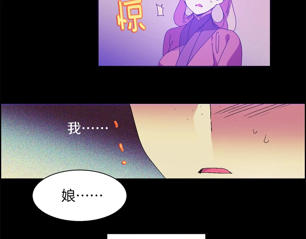 第152话 相依为命 第31页