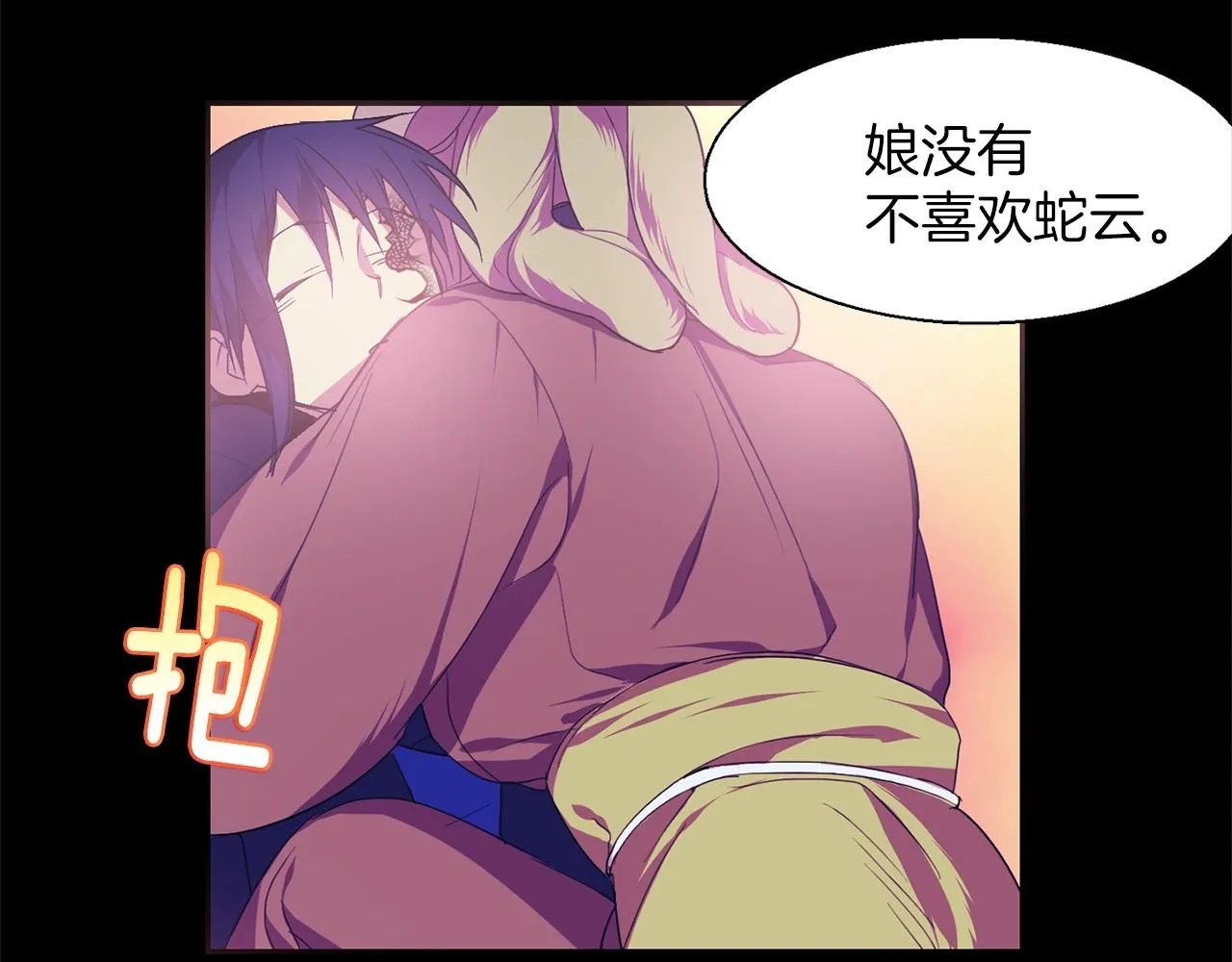 第152话 相依为命 第33页