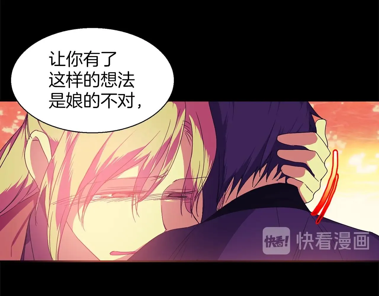 第152话 相依为命 第34页