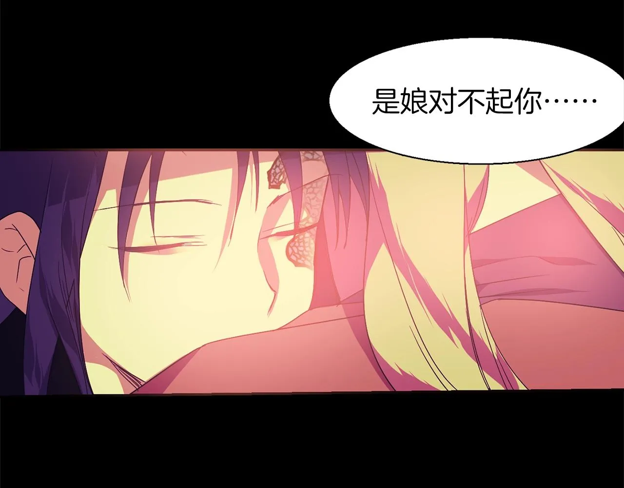 第152话 相依为命 第35页
