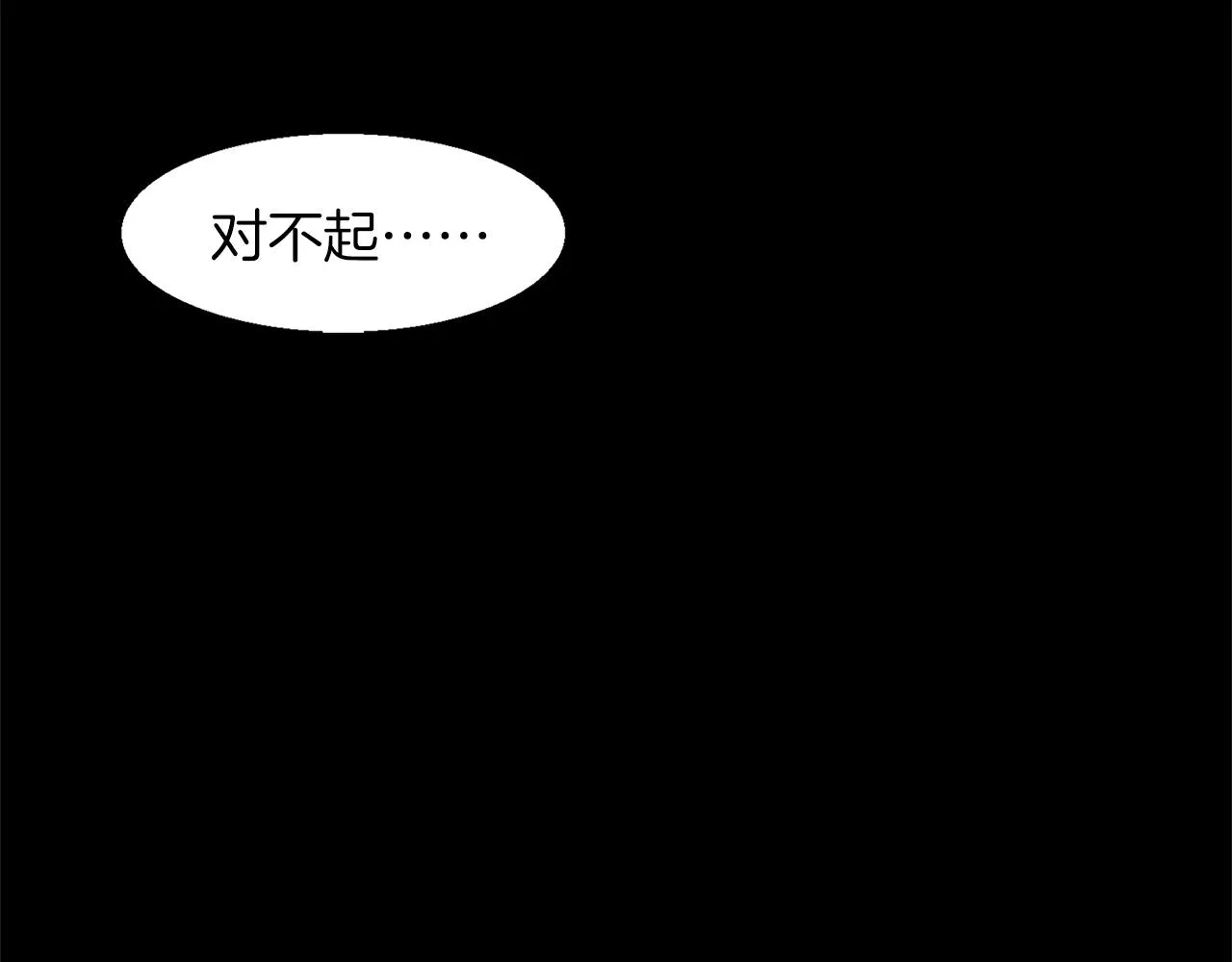 第152话 相依为命 第36页