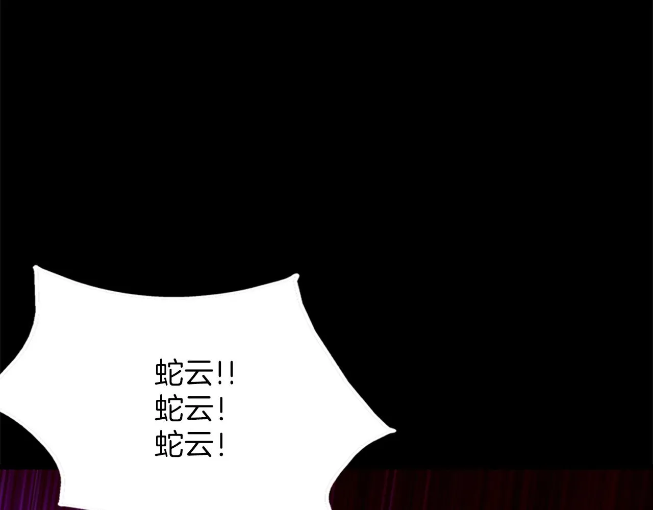 第152话 相依为命 第39页