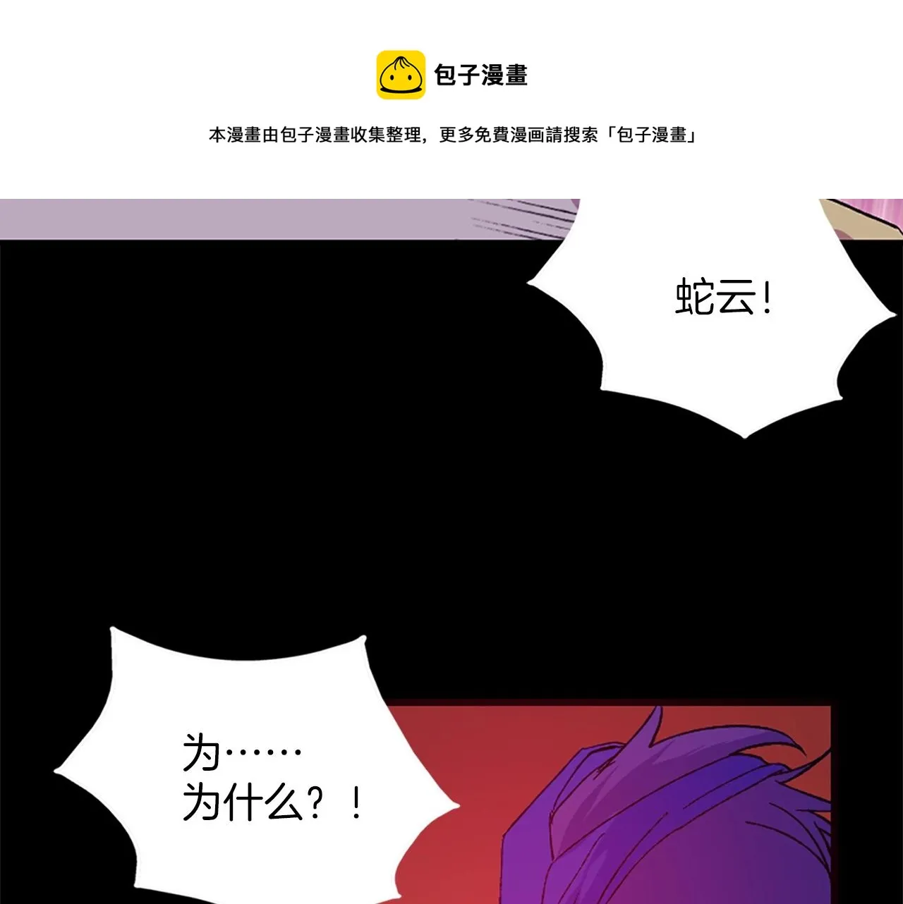 第152话 相依为命 第41页