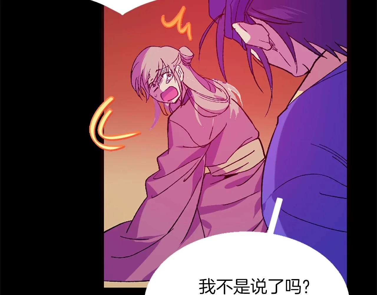 第152话 相依为命 第42页