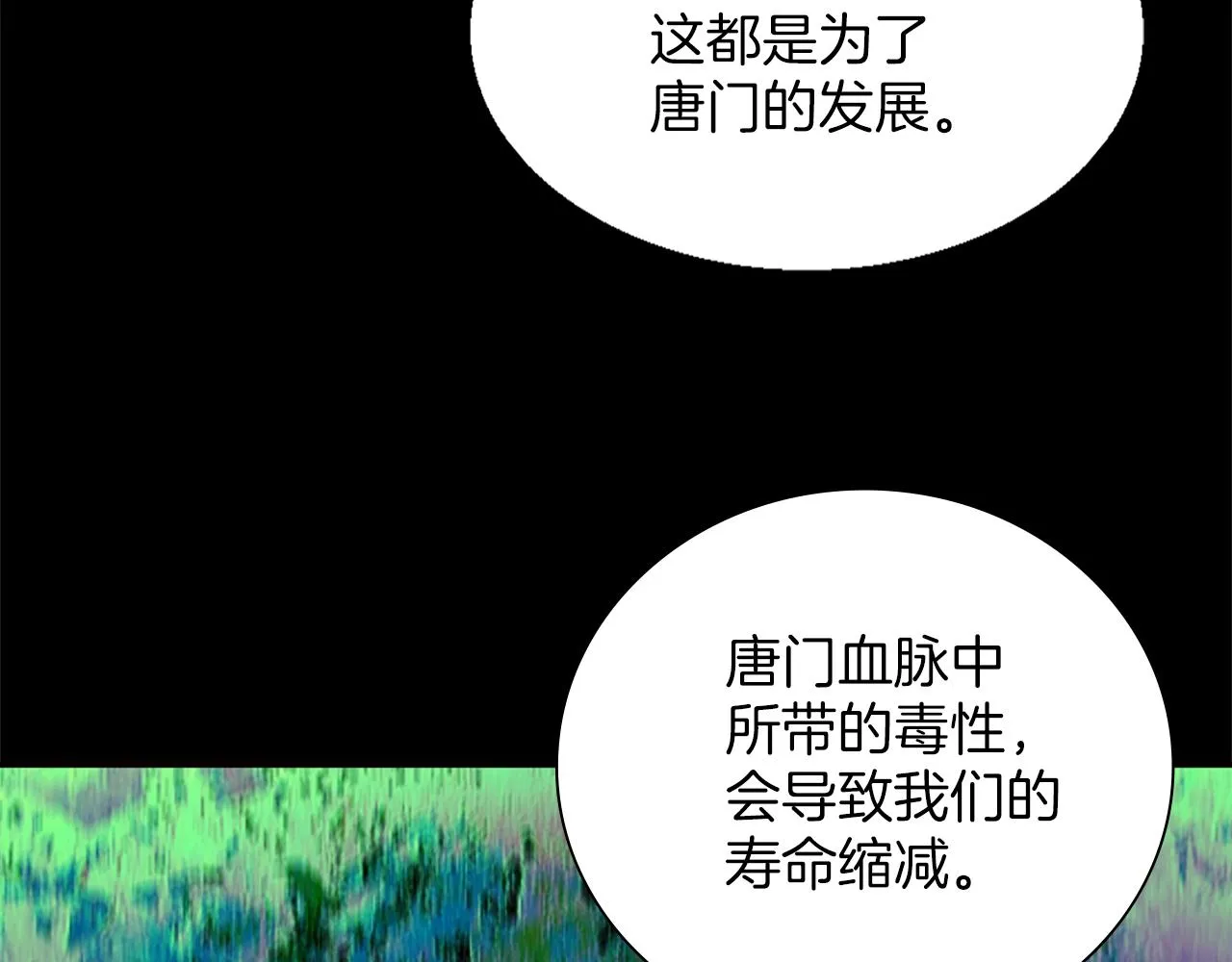 第152话 相依为命 第43页