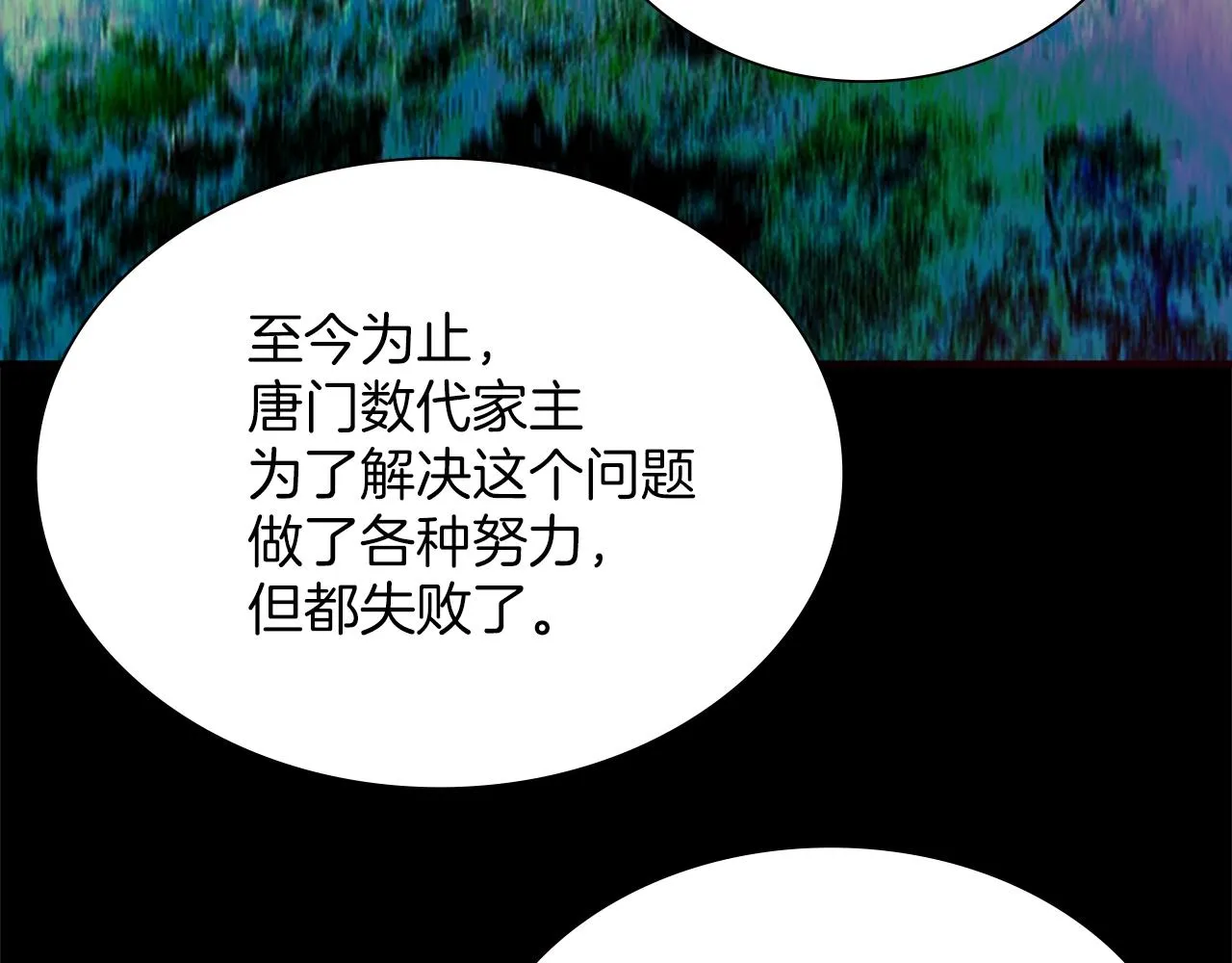 第152话 相依为命 第44页