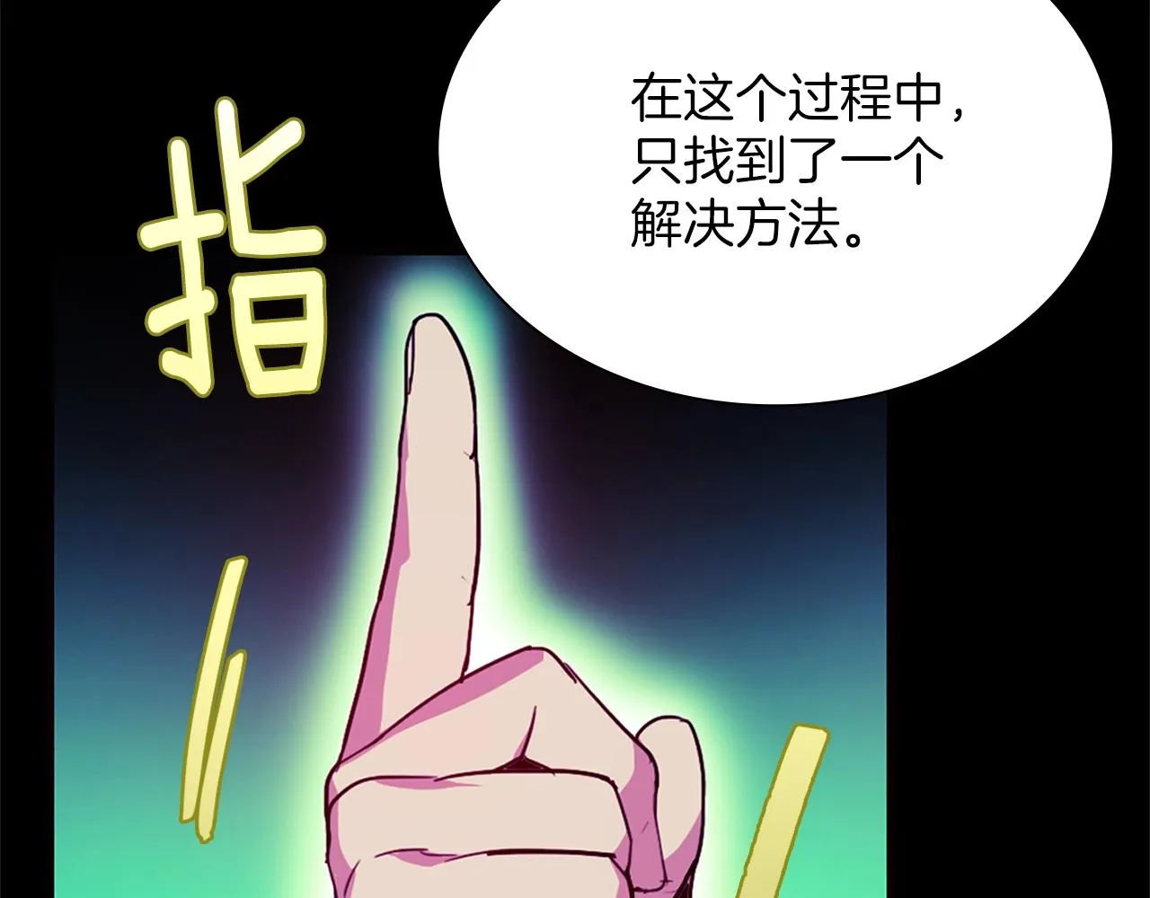第152话 相依为命 第45页