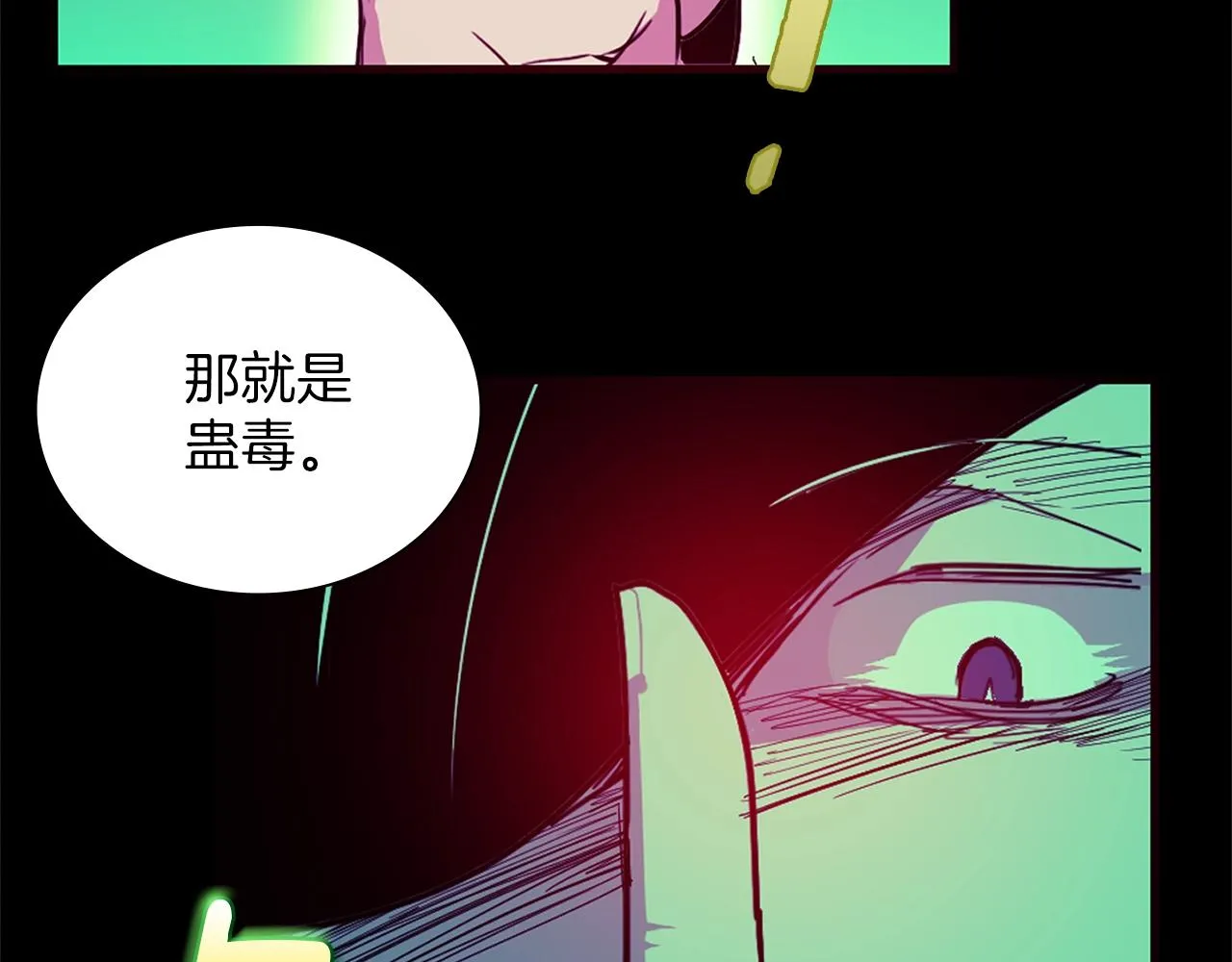 第152话 相依为命 第46页