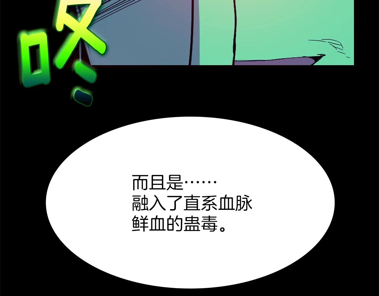 第152话 相依为命 第47页