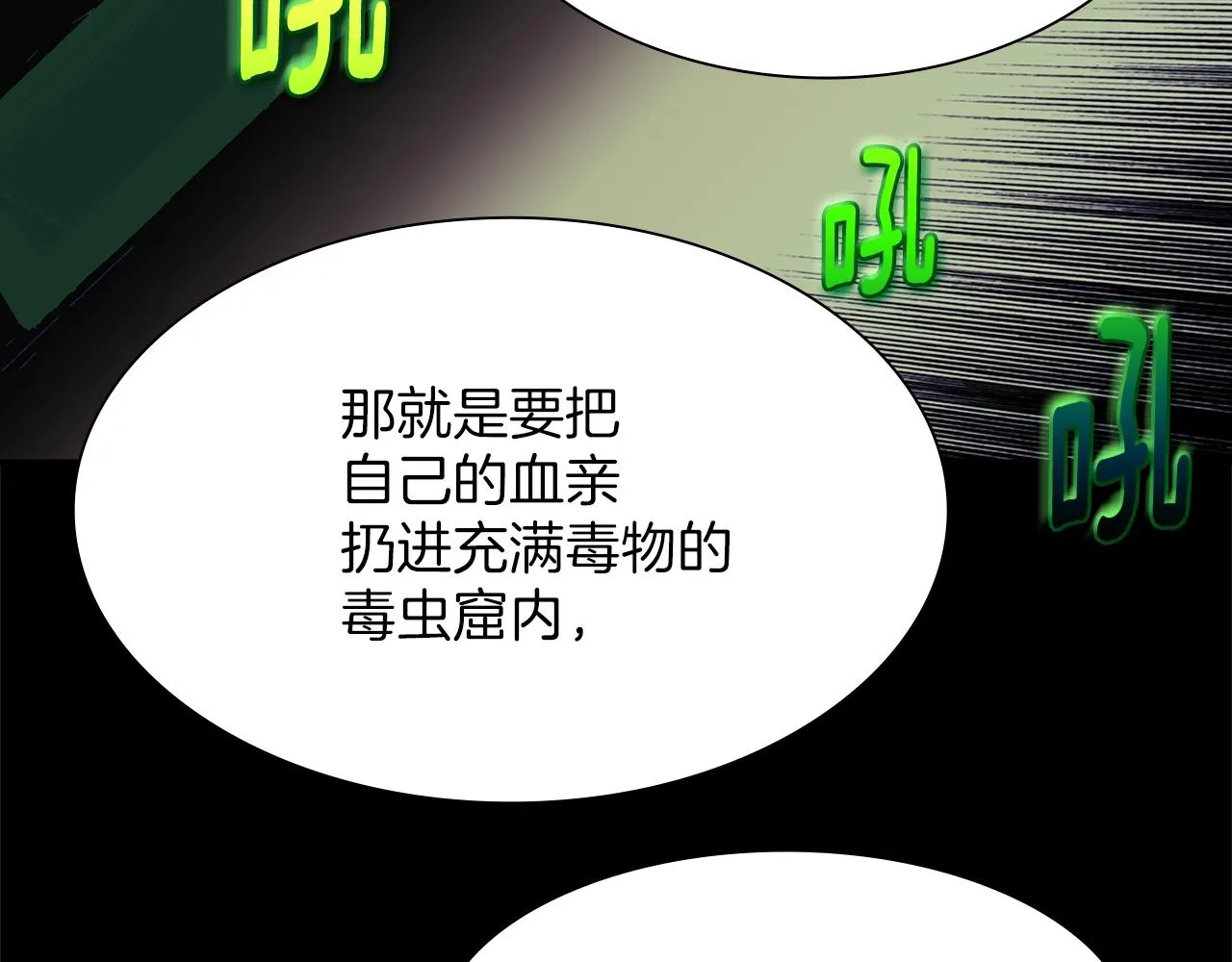 第152话 相依为命 第50页
