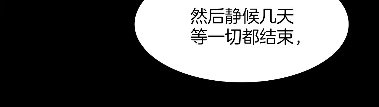 第152话 相依为命 第51页
