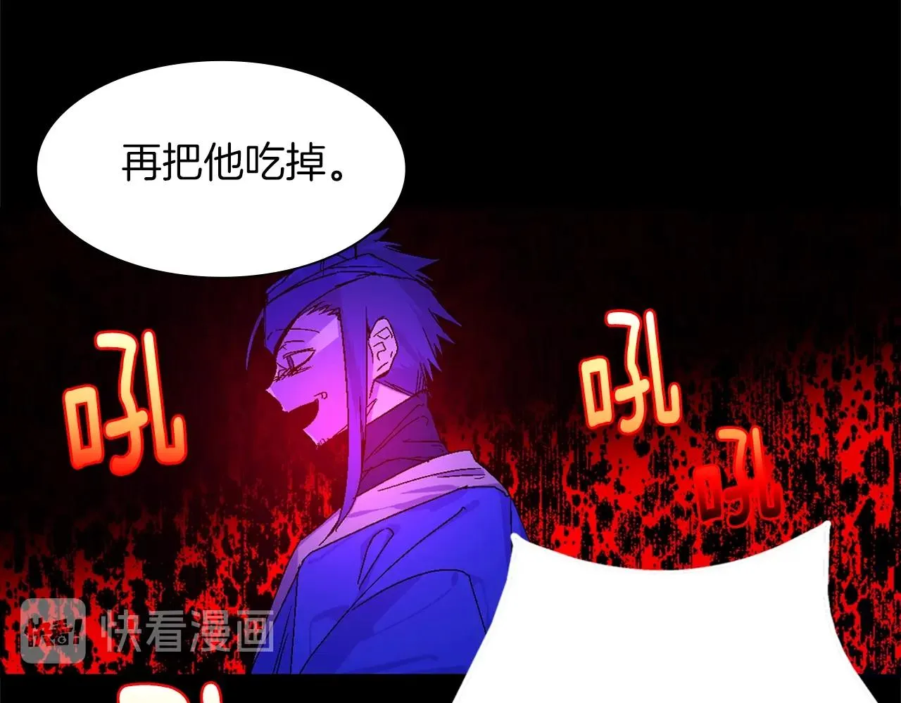 第152话 相依为命 第52页